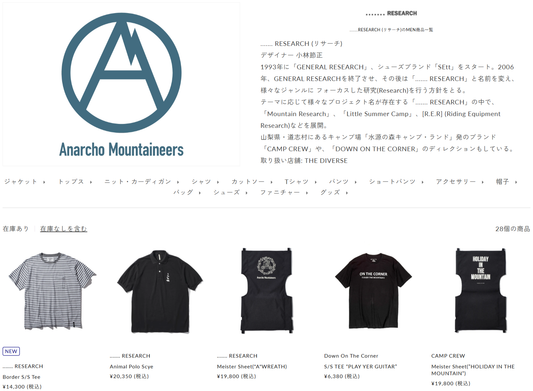 THE DIVERSE 取り扱いブランド 新入荷情報