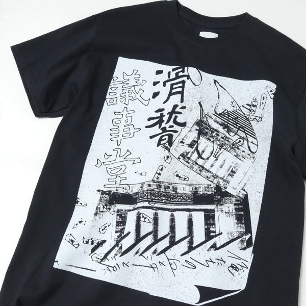 滑稽議事堂 TEE