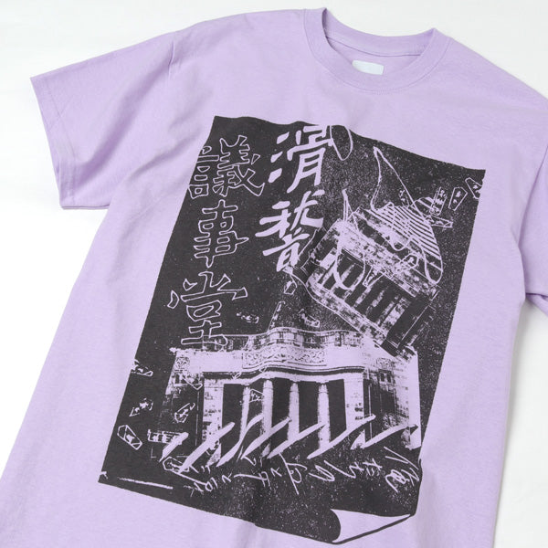 滑稽議事堂 TEE