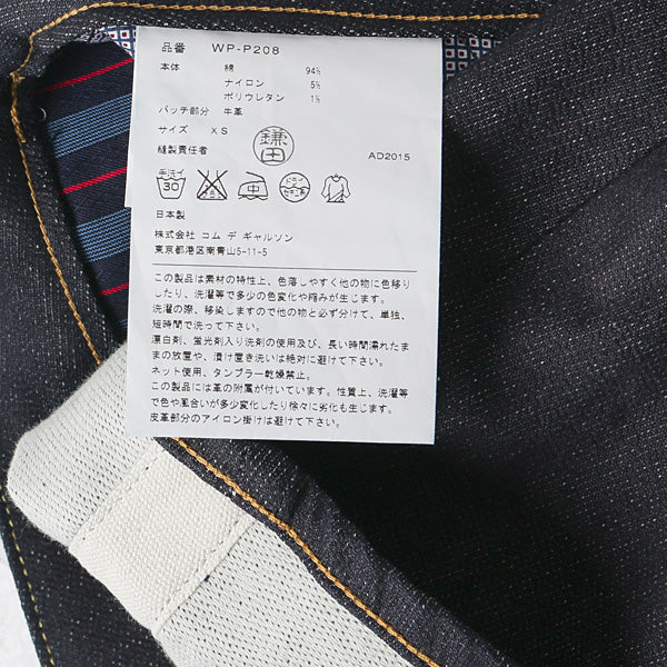 綿ニットデニム Levi's Wネーム P208