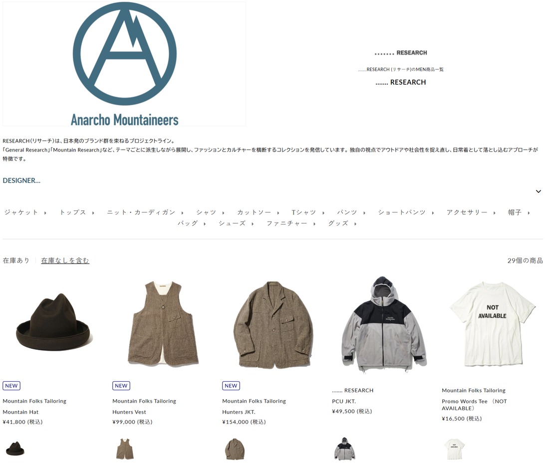 THE DIVERSE 取り扱いブランド 新入荷情報