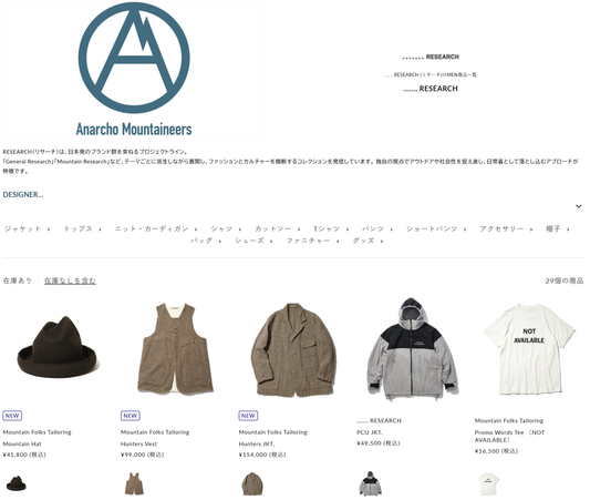 THE DIVERSE 取り扱いブランド 新入荷情報