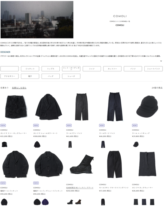 THE DIVERSE 取り扱いブランド 新入荷情報