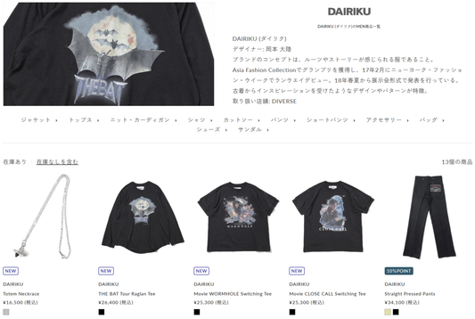 DIVERSE 取り扱いブランド 新入荷情報