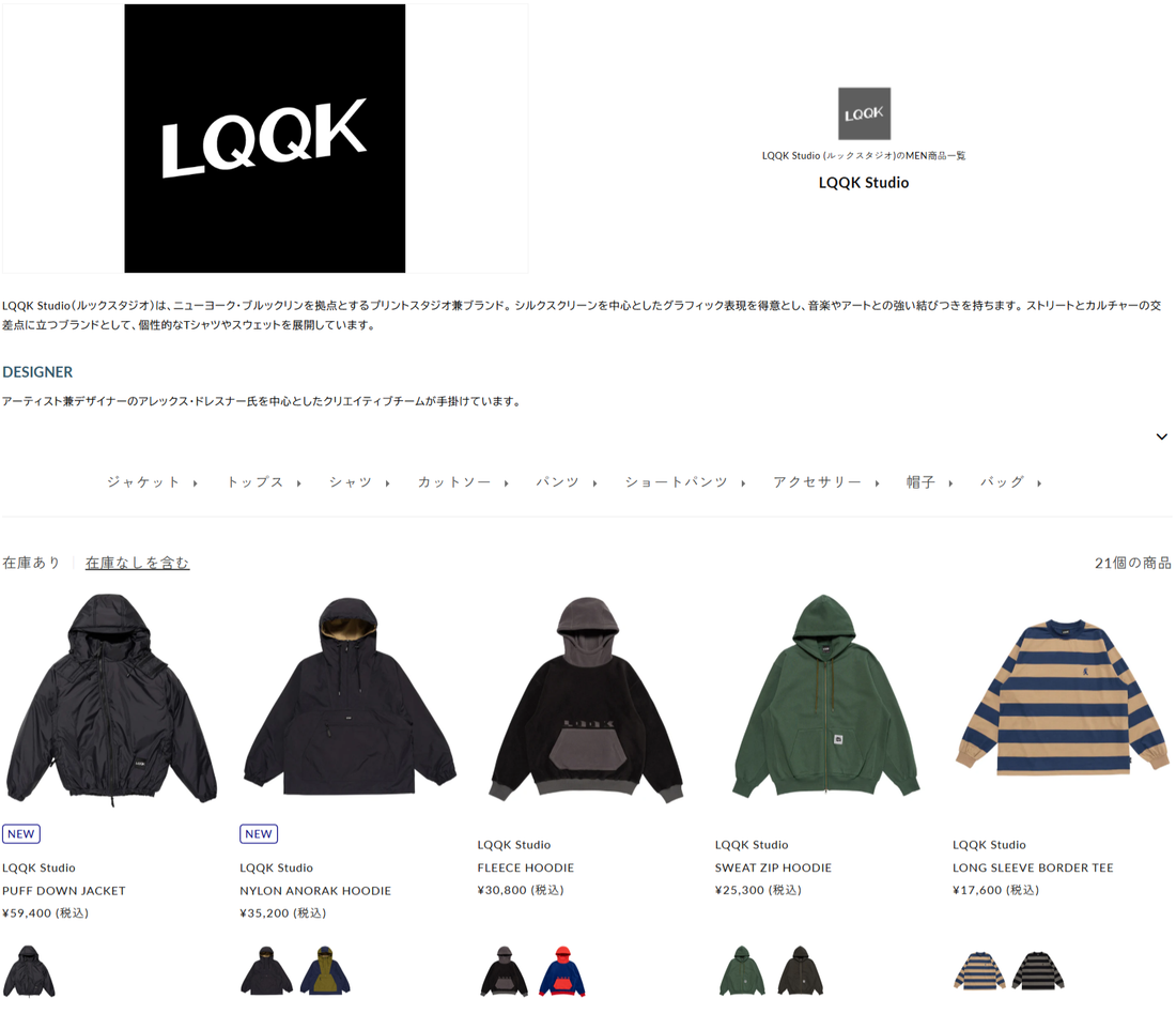 DIVERSE CITY 取り扱いブランド 新入荷情報