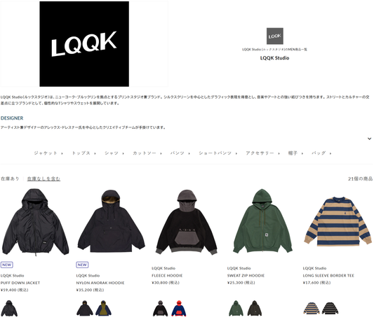 DIVERSE CITY 取り扱いブランド 新入荷情報