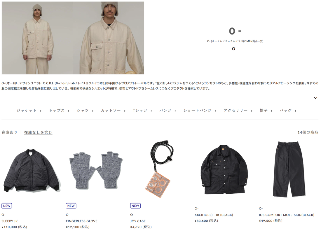 DIVERSE 取り扱いブランド 新入荷情報