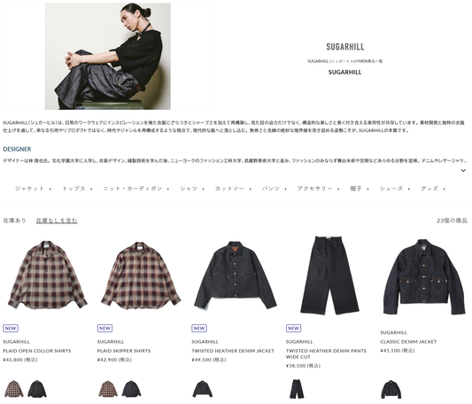 DIVERSE 取り扱いブランド 新入荷情報