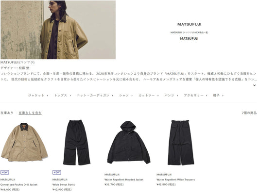 DIVERSE 取り扱いブランド 新入荷情報