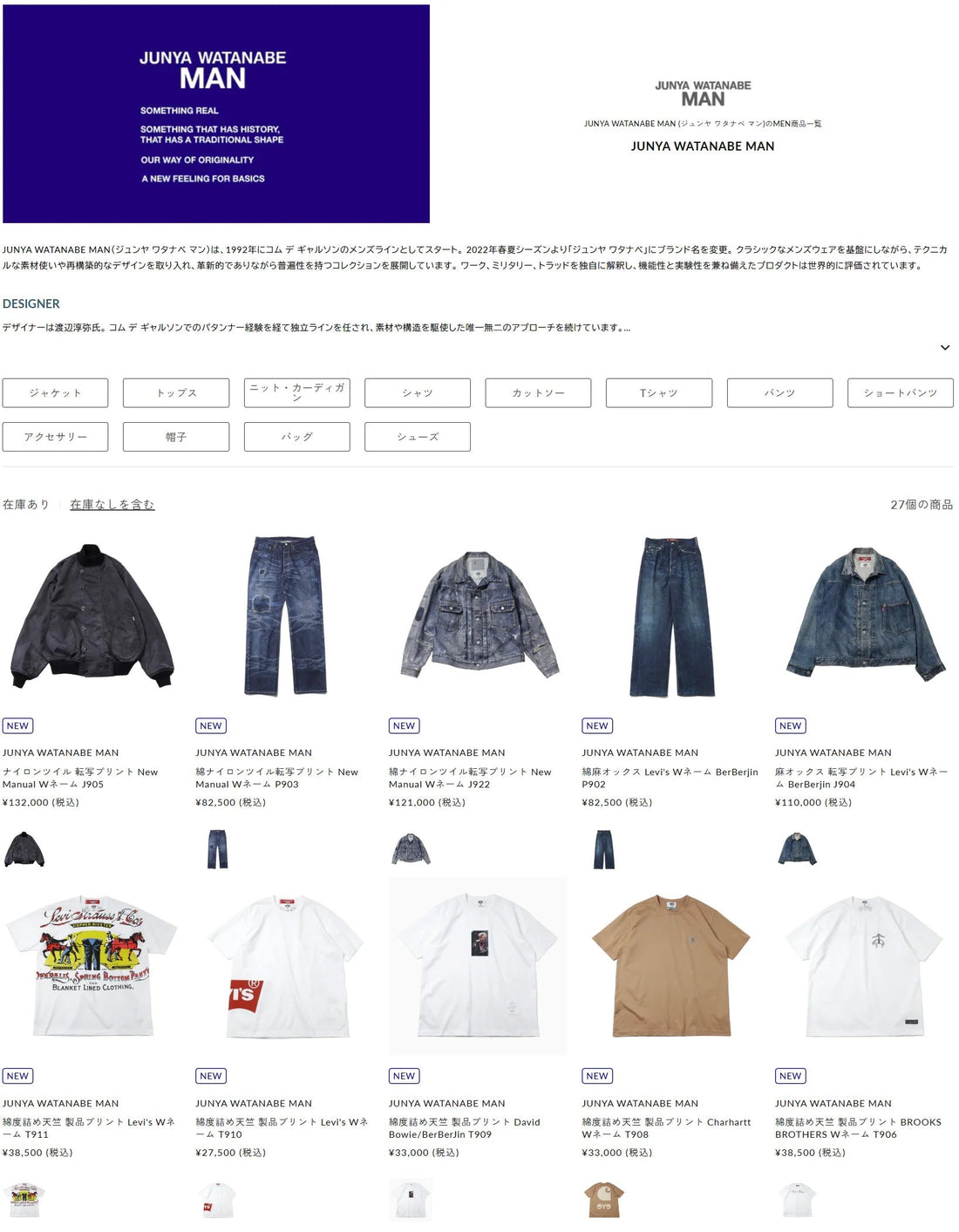 THE DIVERSE 取り扱いブランド 新入荷情報