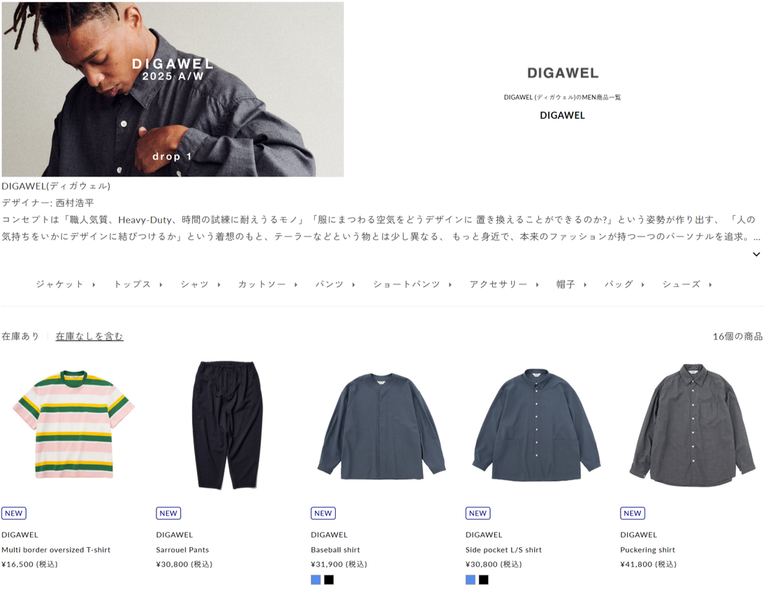 THE DIVERSE 取り扱いブランド 新入荷情報