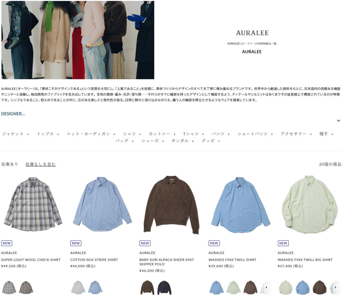 THE DIVERSE 取り扱いブランド 新入荷情報