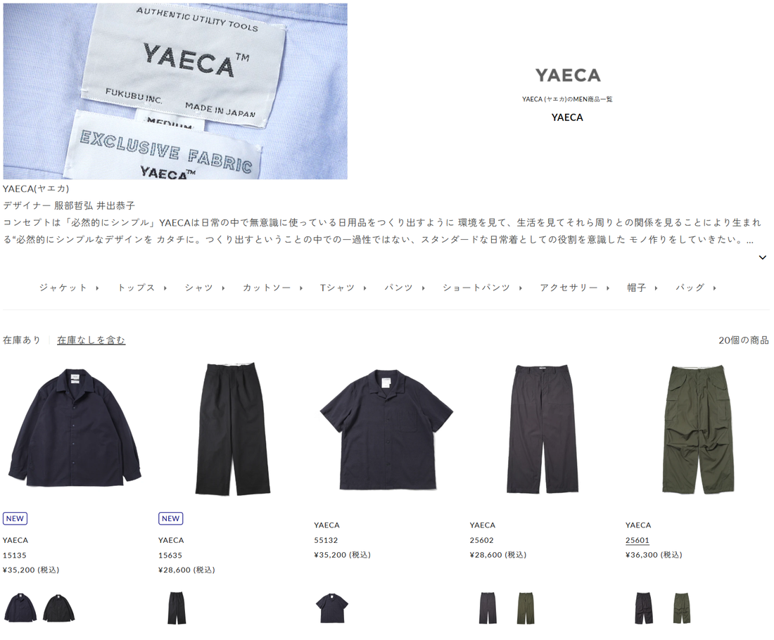 THE DIVERSE 取り扱いブランド 新入荷情報