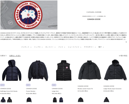 DIVERSE CITY 取り扱いブランド 新入荷情報