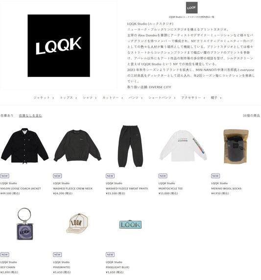 DIVERSE CITY 取り扱いブランド 新入荷情報