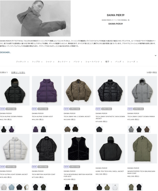 DIVERSE CITY 取り扱いブランド 新入荷情報