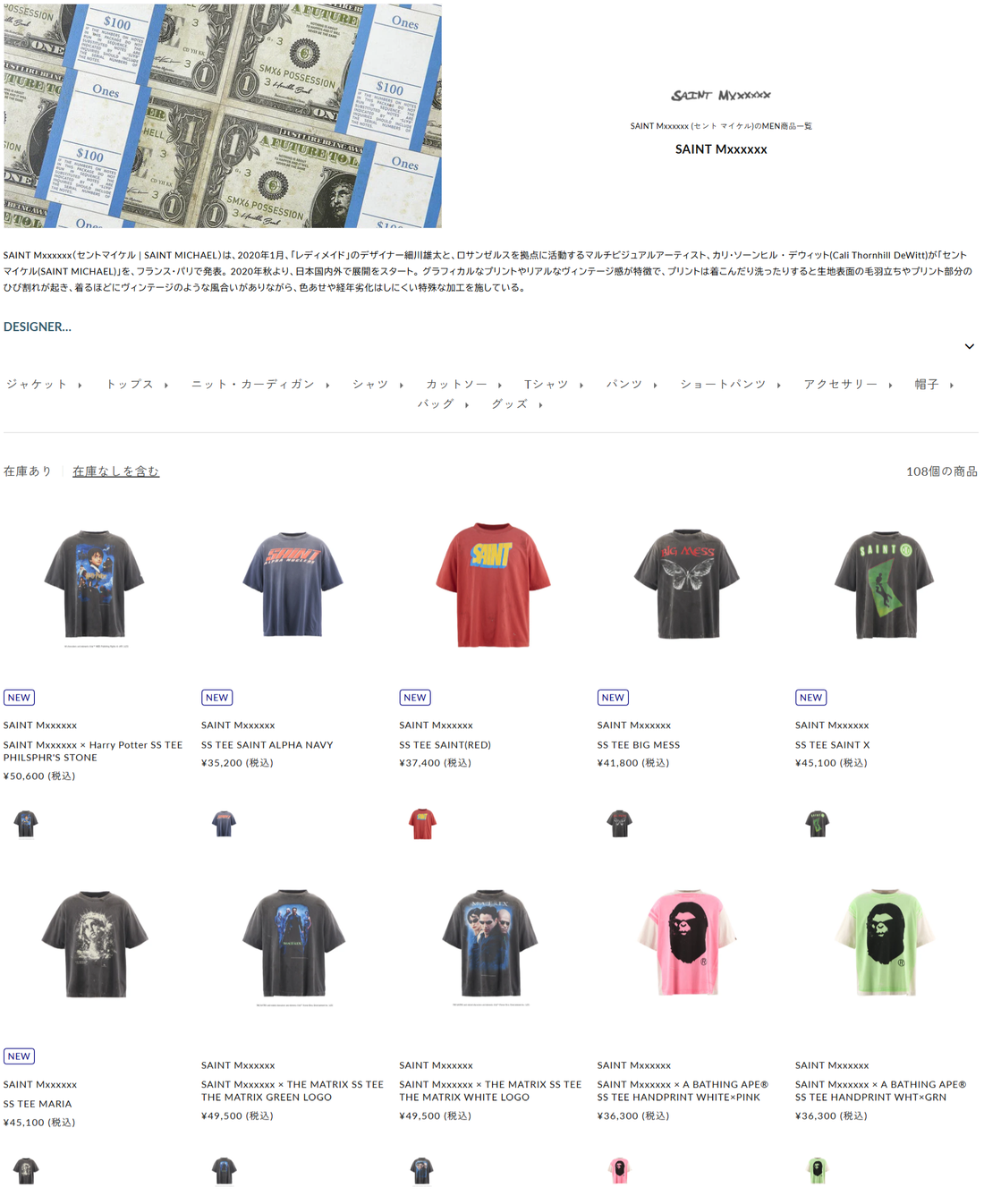 THE DIVERSE 取り扱いブランド 新入荷情報