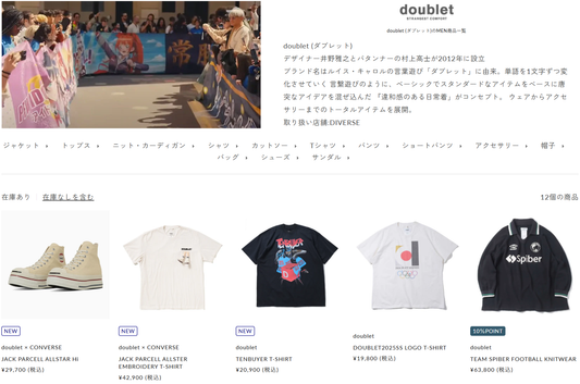 DIVERSE 取り扱いブランド 新入荷情報