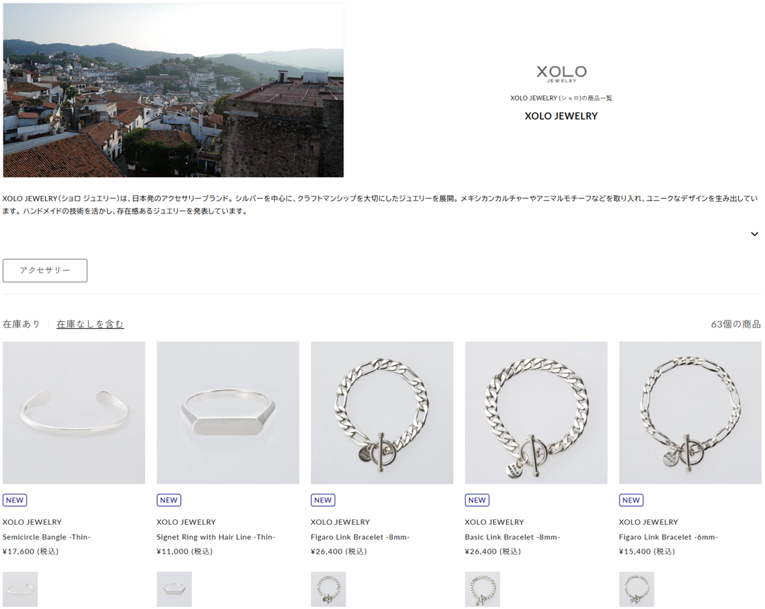 DIVERSE CITY 取り扱いブランド 新入荷情報