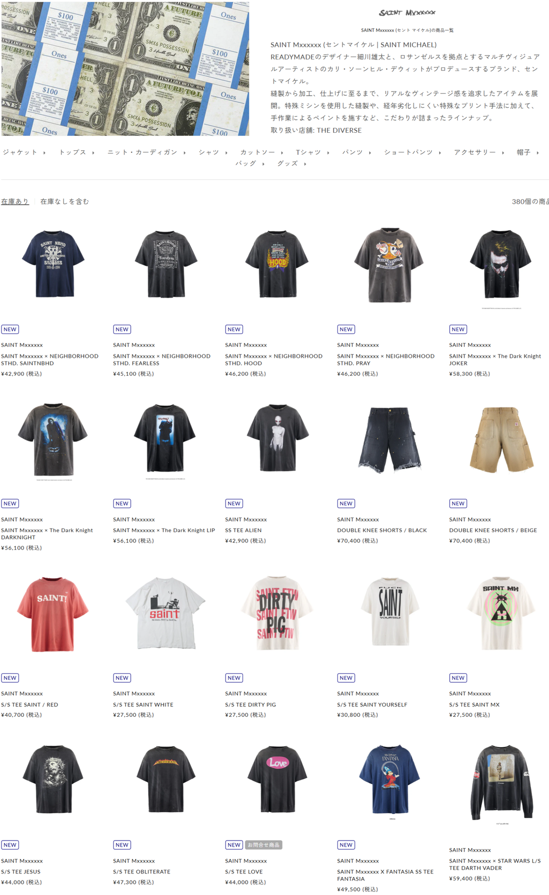 THE DIVERSE 取り扱いブランド 新入荷情報