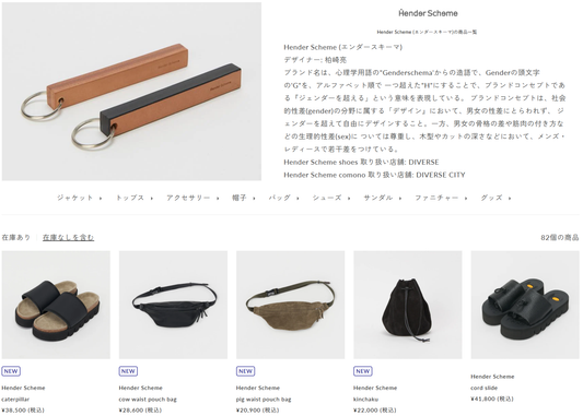 DIVERSE CITY取り扱いブランド 新入荷情報