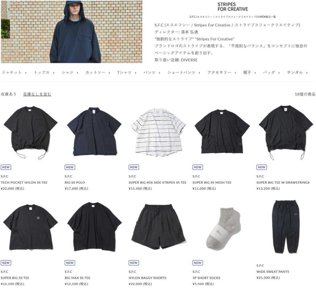 DIVERSE 取り扱いブランド 新入荷情報