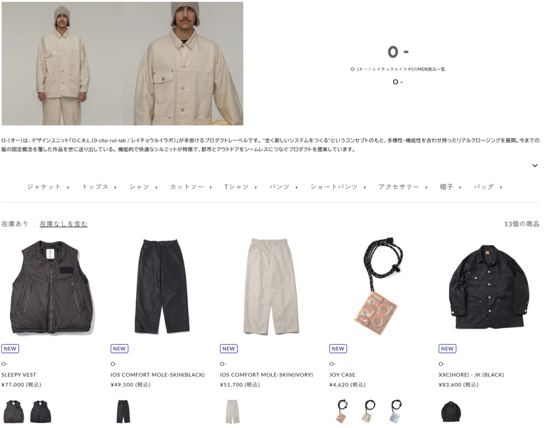 DIVERSE 取り扱いブランド 新入荷情報