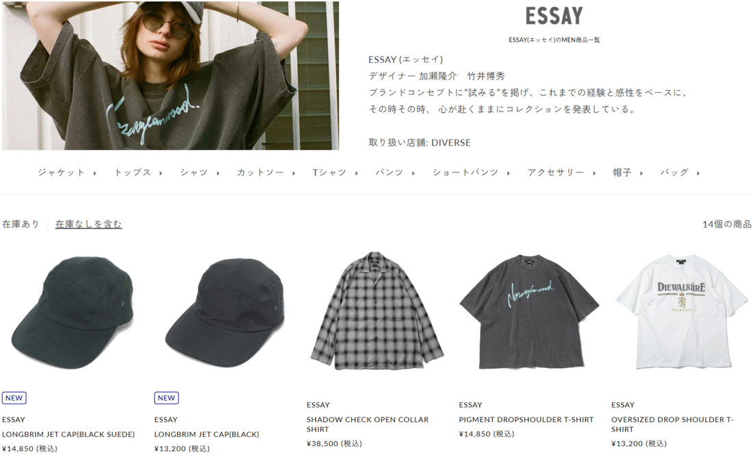 DIVERSE 取り扱いブランド 新入荷情報