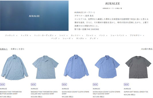 THE DIVERSE 取り扱いブランド 新入荷情報