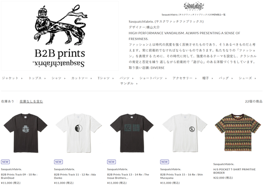 DIVERSE 取り扱いブランド 新入荷情報