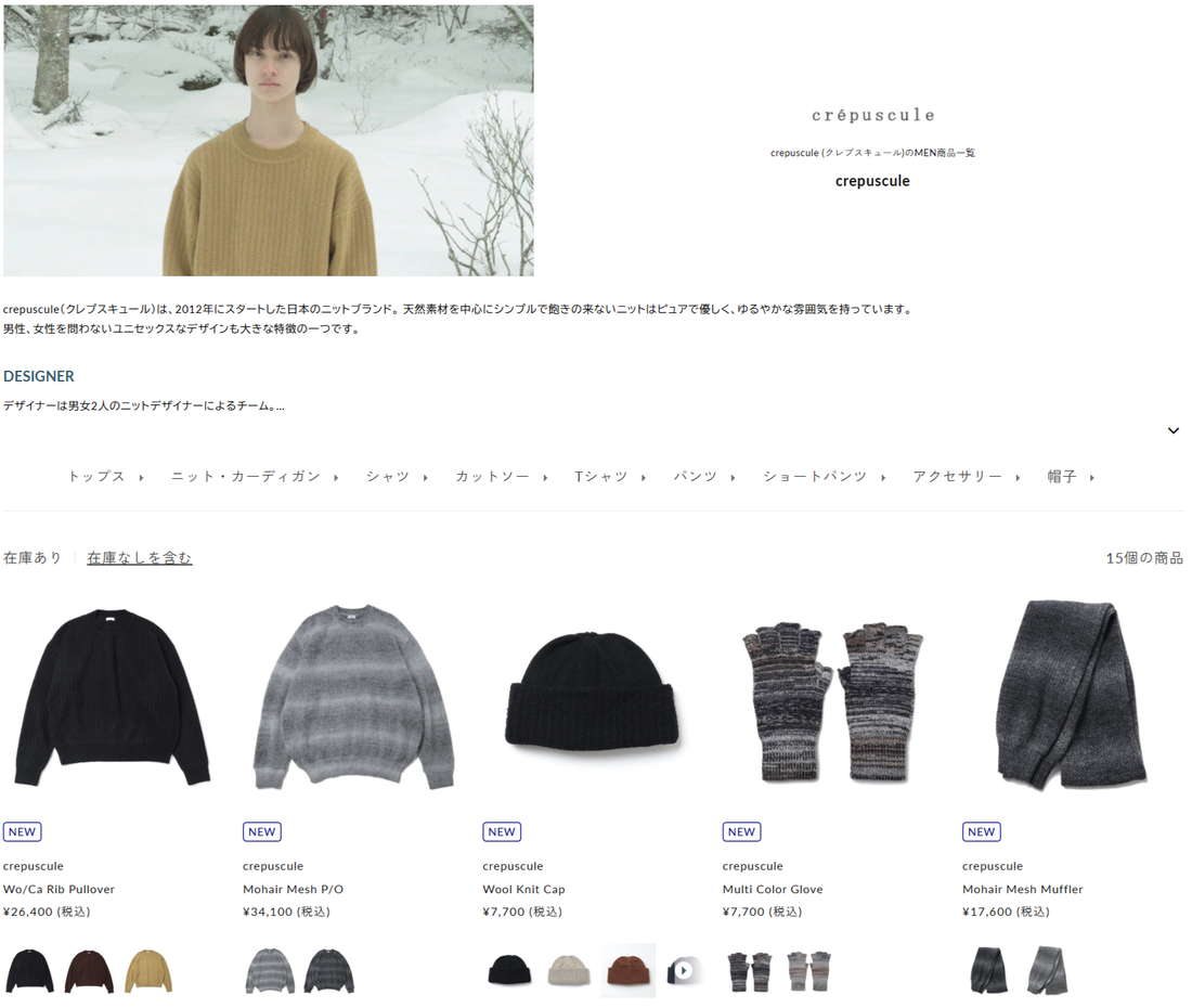 DIVERSE 取り扱いブランド 新入荷情報