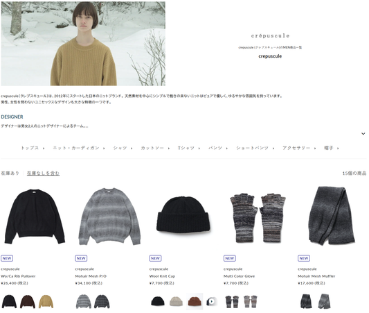 DIVERSE 取り扱いブランド 新入荷情報