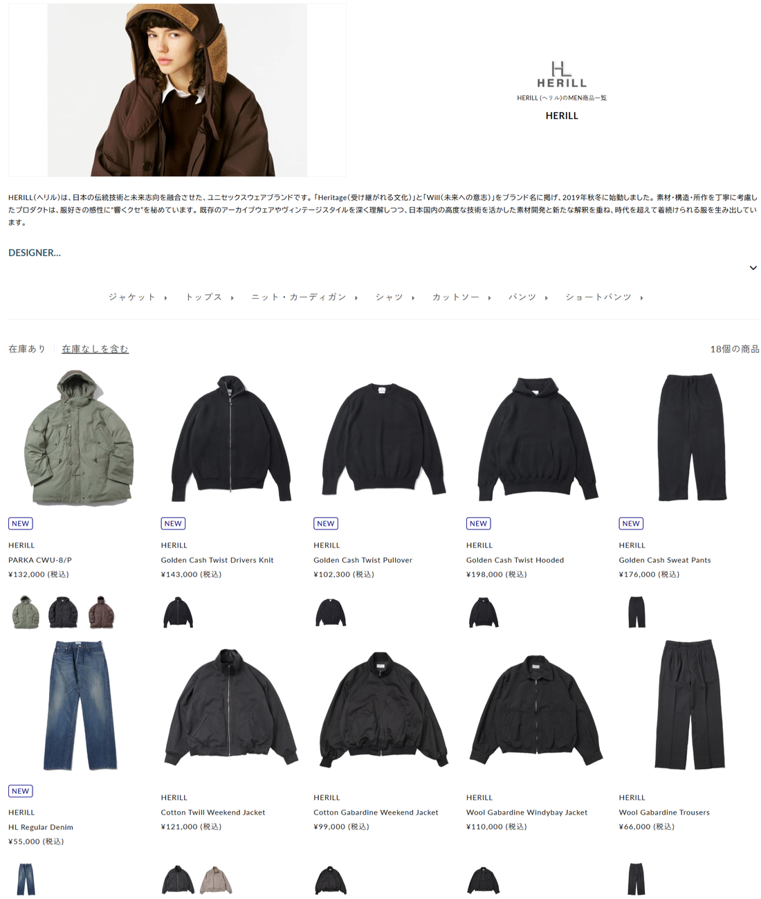 THE DIVERSE 取り扱いブランド 新入荷情報