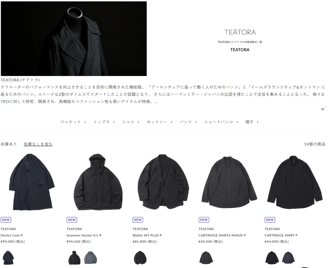 DIVERSE CITY 取り扱いブランド 新入荷情報