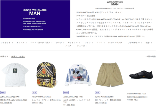 THE DIVERSE 取り扱いブランド 新入荷情報