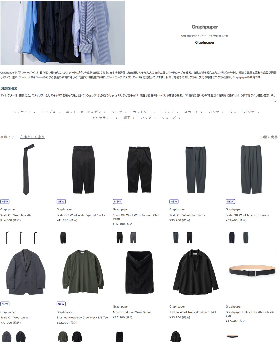 THE DIVERSE 取り扱いブランド 新入荷情報