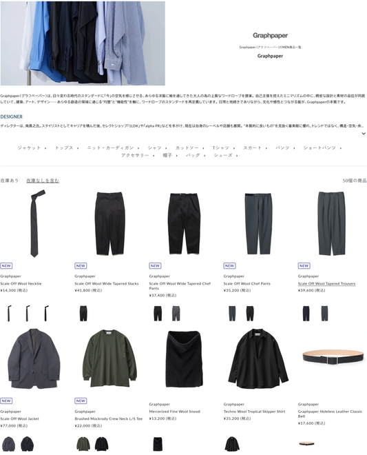 THE DIVERSE 取り扱いブランド 新入荷情報