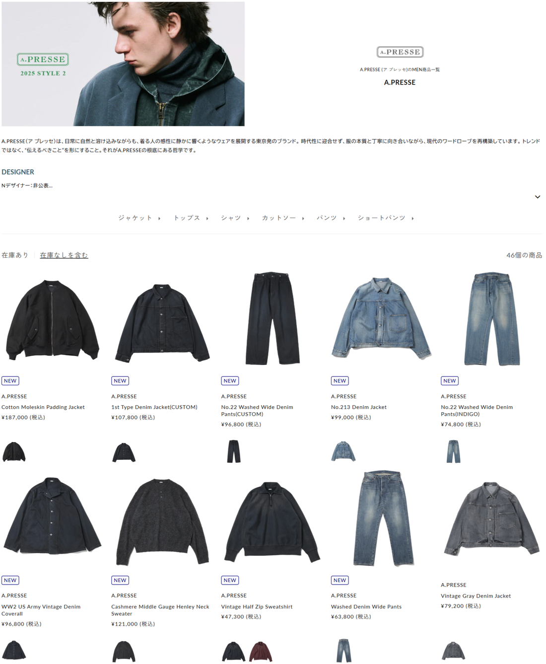 DIVERSE CITY 取り扱いブランド 新入荷情報