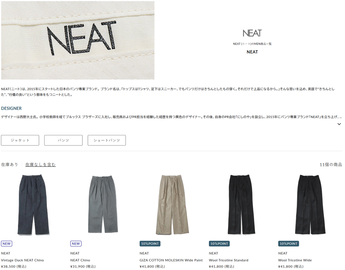 DIVERSE 取り扱いブランド 新入荷情報