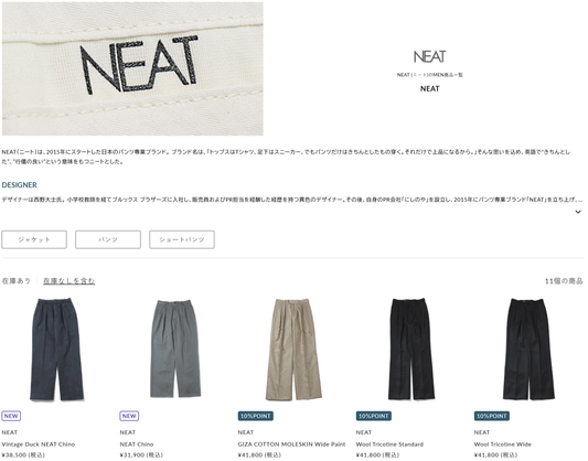 DIVERSE 取り扱いブランド 新入荷情報