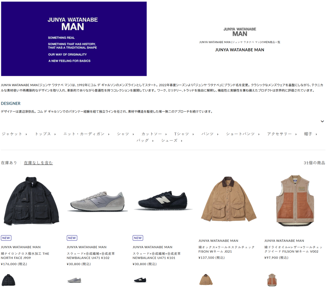 THE DIVERSE 取り扱いブランド 新入荷情報