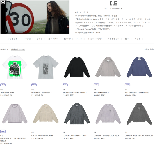 DIVERSE CITY 取り扱いブランド 新入荷情報
