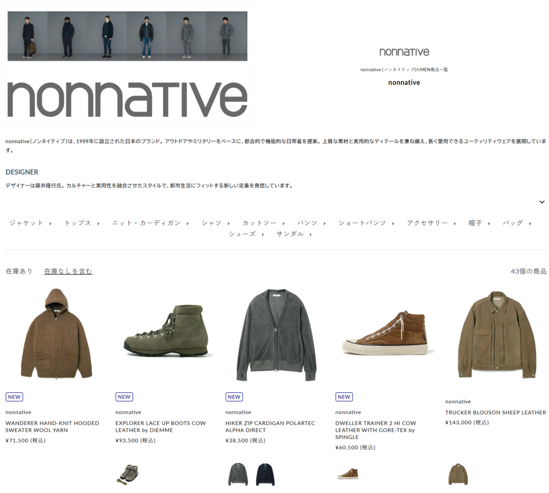 DIVERSE CITY 取り扱いブランド 新入荷情報