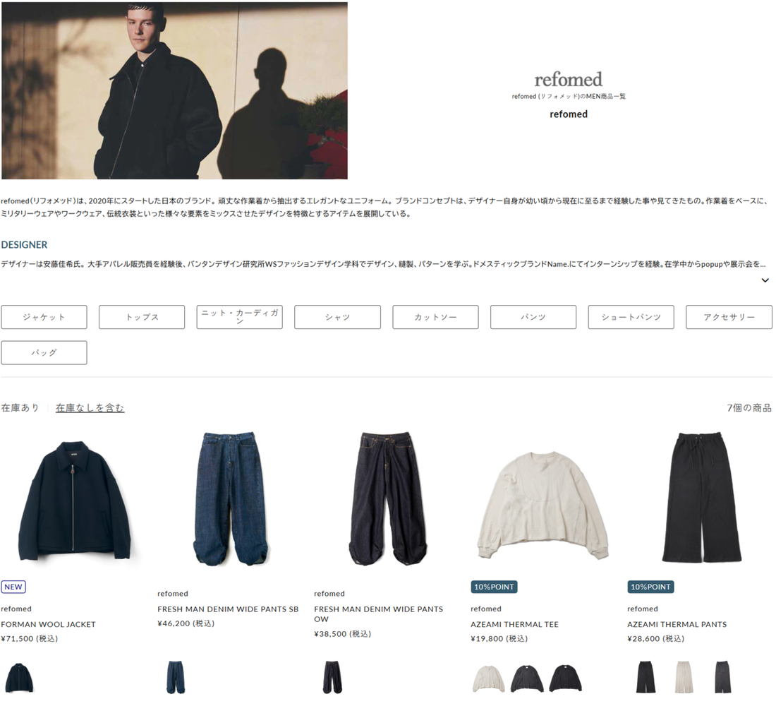 DIVERSE 取り扱いブランド 新入荷情報