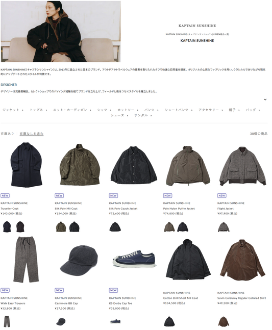 DIVERSE CITY 取り扱いブランド 新入荷情報