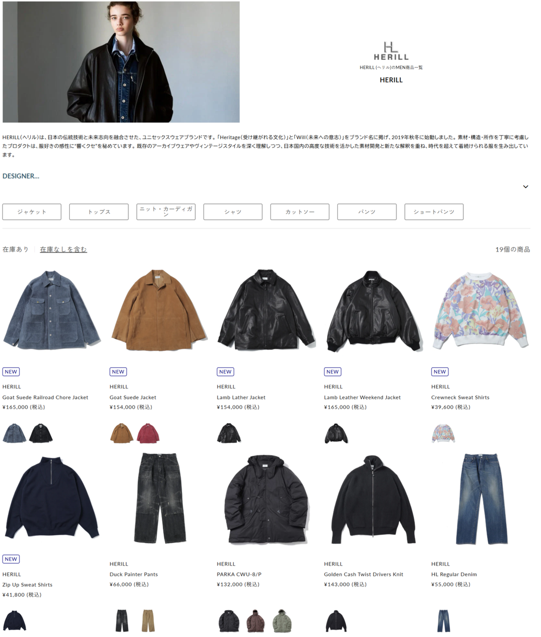 THE DIVERSE 取り扱いブランド 新入荷情報