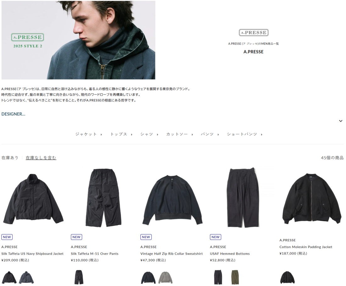 DIVERSE CITY 取り扱いブランド 新入荷情報