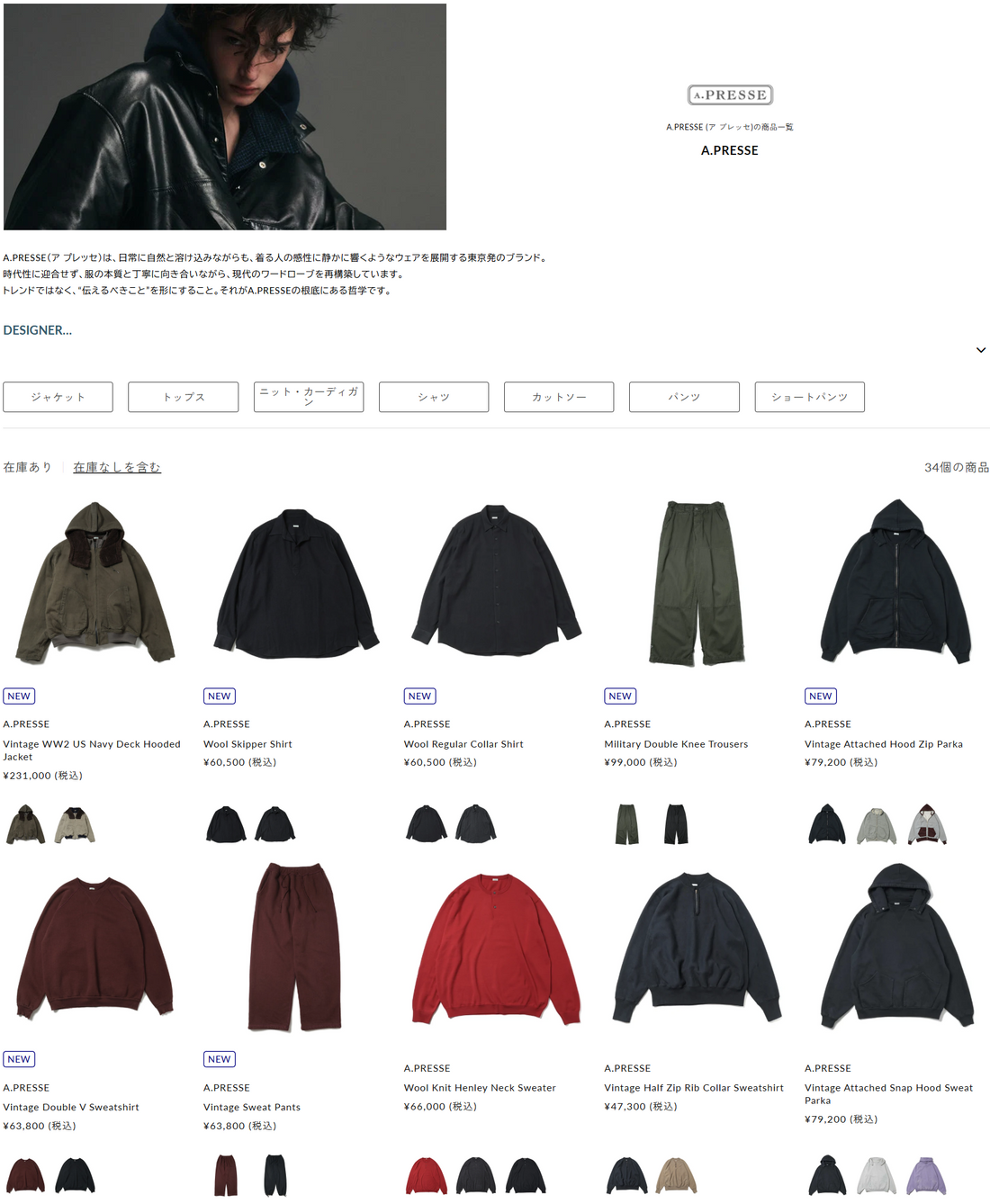 DIVERSE CITY 取り扱いブランド 新入荷情報