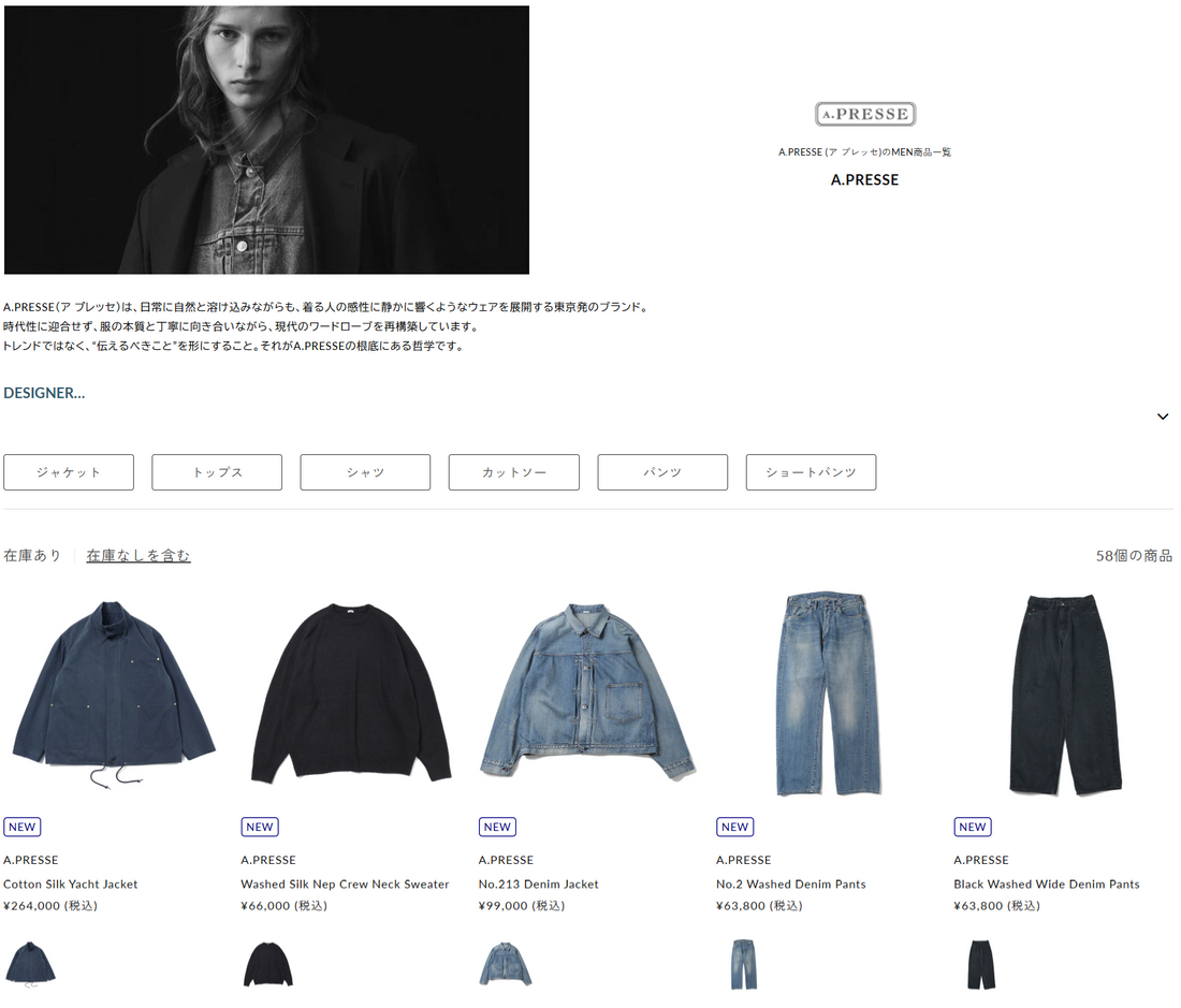 DIVERSE CITY 取り扱いブランド 新入荷情報