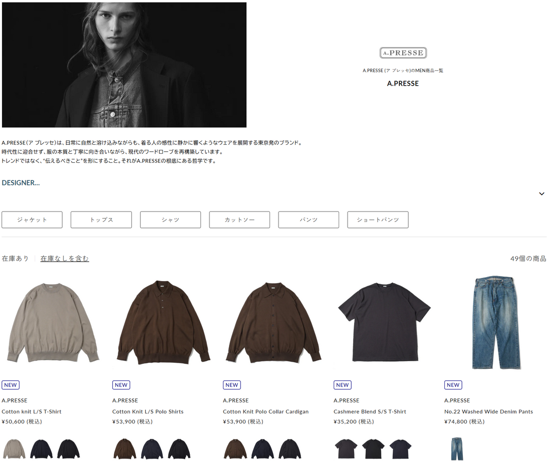 DIVERSE CITY 取り扱いブランド 新入荷情報